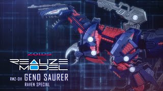 HMM ゾイド ジェノザウラー レイヴン仕様　GENO SAURER　レイブン HMM ゾイド ジェノザウラー レイヴン仕様 GENO SAURER レイブン