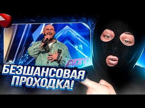 YONTAGONIST смотрит Vahtang Audition | Full Performance | Week 5 | America's Got Talent 202 - ИЗИ!