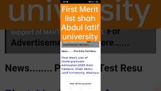 shah Abdul latif university merit list #meritlistshahabdullatifunversity#meritlists