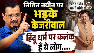 Lucknow रोड शो में Nitin Naveen की गाड़ी के आगे नाचे 'हनुमान', सोशल मीडिया पर भड़का गुस्सा