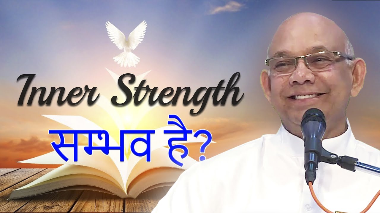 INNER STRENGTH - BK Suraj Bhai