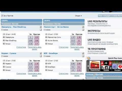 Как работает Betfairиз YouTube · Длительность: 5 мин15 с Как работает Betfairиз YouTube · Длительность: 5 мин15 с