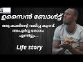 Usain Bolt Life story | Malayalam | MKJayadev