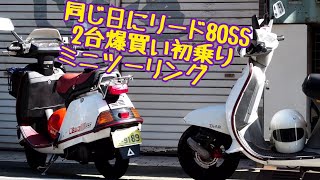 ホンダ　リード80ss   書類付き slide_file.jpg