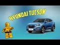 КРАШ ТЕСТ Hyundai Tucson