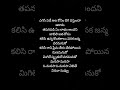 O Manasa O Manasa Song Lyrics Bhadra 2005 Trending Telugulyrical Song Songlyrics