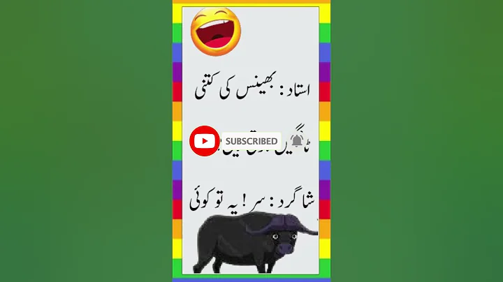 Mazahiya Latifay | Funny Jokes | Urdu Hindi Jokes | Urdu Hindi Lateefay | Aaj ka Lateefa  #shorts