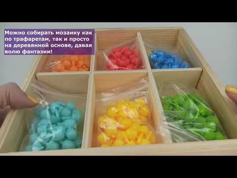 Детская Мозаика Морской мир с 10 трафаретами карточками и гвоздиками