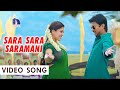 Seenugadi Love Story Video Songs || Sara Sara Saramani Video Song || Udhayanidhi Stalin, Nayanthara