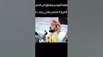 انا كنت حاضر في العرس والله انهم جغرو العرس وجعرو فرحت الحريو اشتركو اكسبلور اغاني لايك يع 