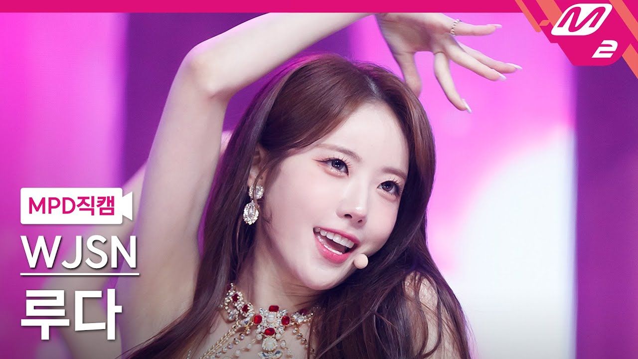 [MPD직캠] 우주소녀 루다 직캠 4K 'Last Sequence' (WJSN LUDA FanCam) | @MCOUNTDOWN_2022.7.7