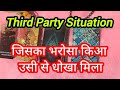 Third party situation!Tarot Card Reading Today timeless guidance #thirdparty #foryou #hinditarot