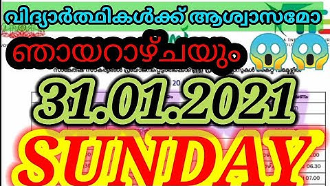 Kite Victers Online Class Timetable Tomorrow 31/01/2021 Sunday