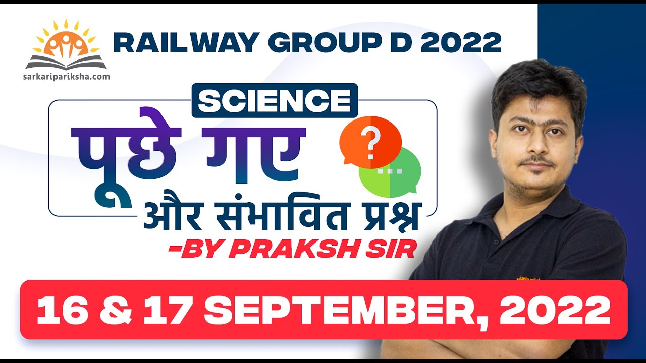 Railway Group D Exam Analysis | 16-17 Sep Science Exam Analysis | RRC Group D Most Expected Question