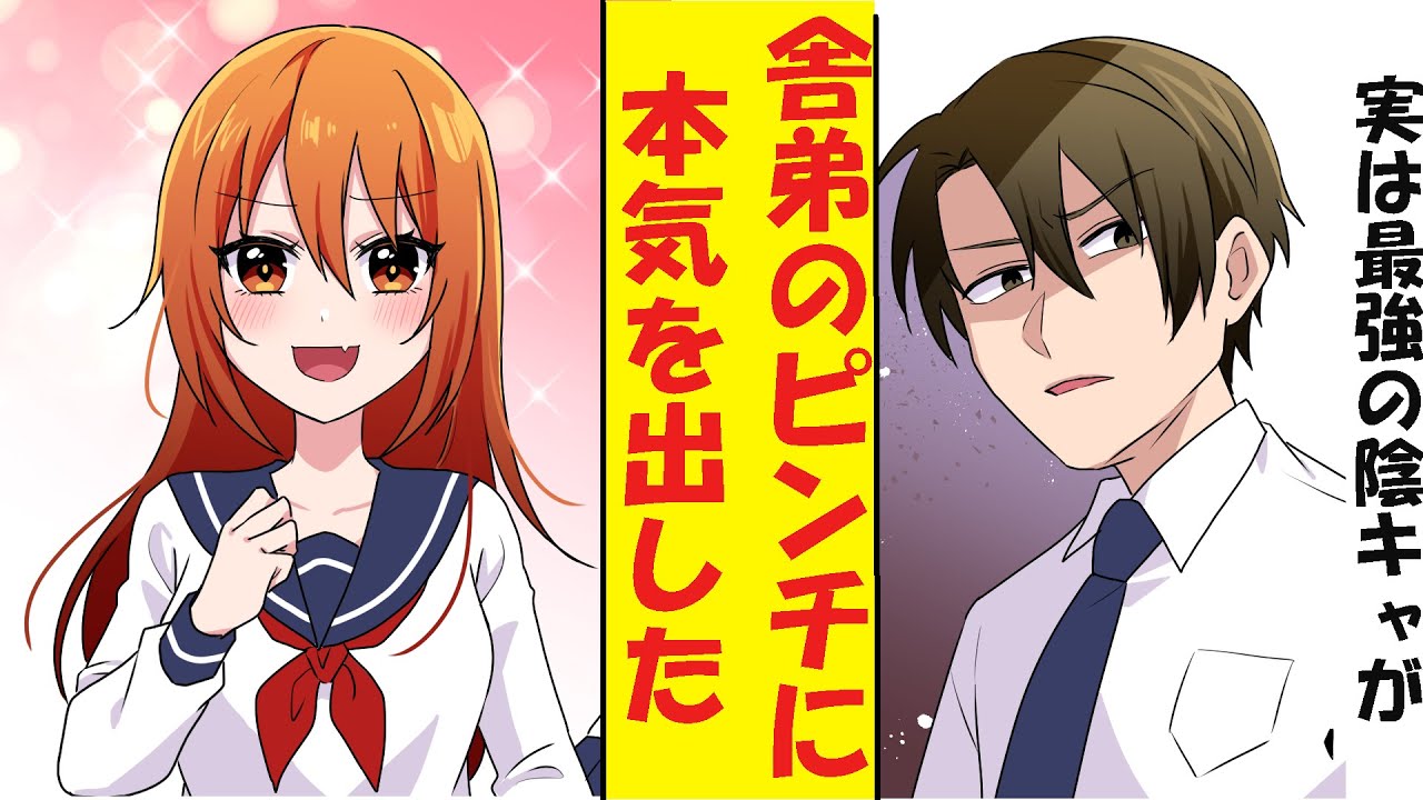 【漫画】俺の舎弟だった幼馴染が10 年後、地元最強のレディース総長になっていた。彼女のピンチに本気を出した結果→ベタ惚れされた