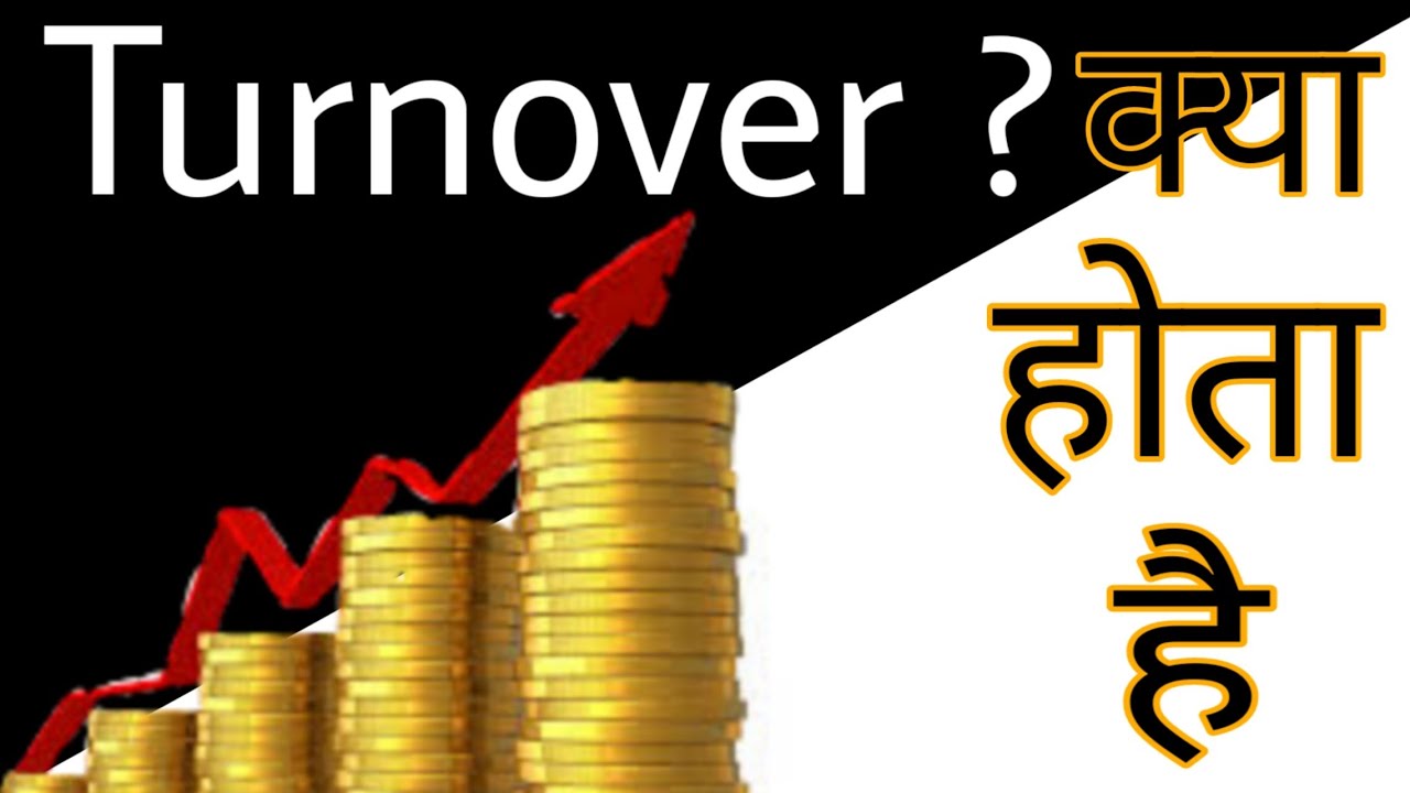 Turnover Kya Hota Hai Youtube