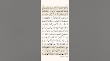 صفحة (7) من سورة البقرة مكررة لتيسير الحفظ والتثبيت بصوت أحمد العجمي