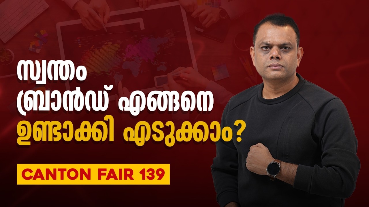 How to Build Your Own Brand From China | 139th Canton fair 2026 | Dr. Abdussalam Omar