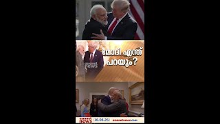 ജി-7 യോഗത്തിനിടെ ട്രംപ്- മോദി കൂടിക്കാഴ്ച; നാവികരുടെ മരണം ചർച്ചയാകുമോ?, മോദി അതൃപ്തി അറിയിക്കുമോ?