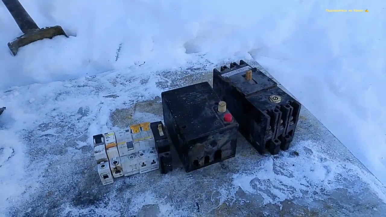 Снег почистил а он всё идёт, и разбор добываю Техническое Серебро и другие металлы.