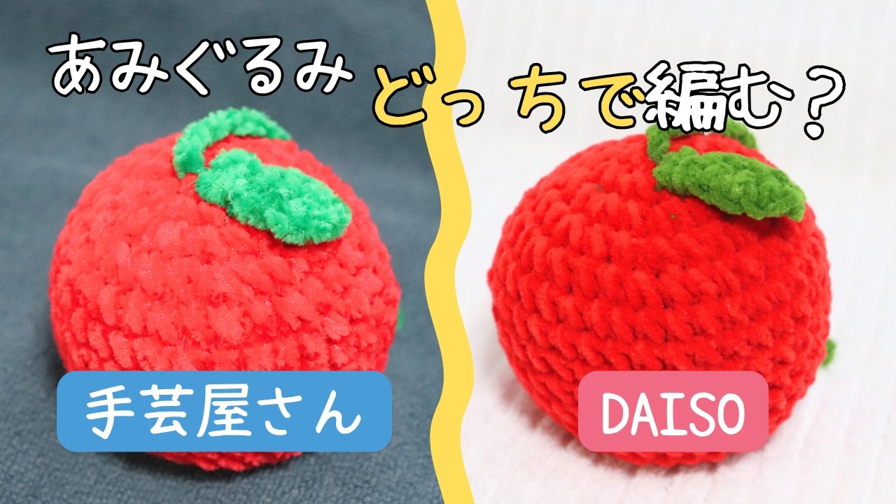 Which yarn is best for amigurumi? A thorough comparison for