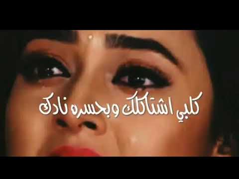 گلبي شتاگلك و بحسرة ناداك