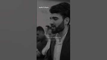  فِرْعَوْنَ يَكْتُمُ إِيمَانَهُ 🎧 تلاوة عبيدة موفق ✨ حالات واتس
