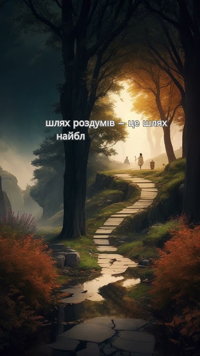 Три шляхи ведуть до знання... #цитата #цитати #цитатиукраїнською # ...