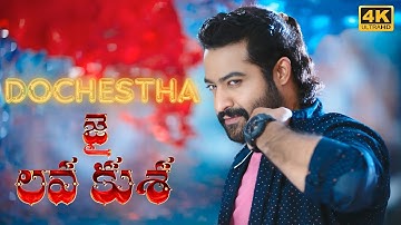 Dochestha 4k Full videosong  || Jr Ntr , Raashiikanna || Jai Lava Kusa  || DSP || Bobby