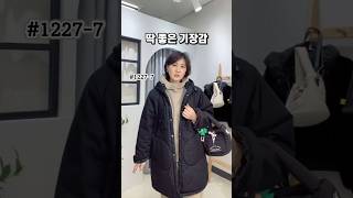 딱 좋은 기장감☎️010 3896 8178 #중년패션