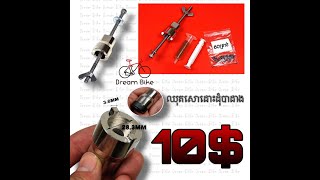 Bicycle Flywheel Hub Disassembly Tool For Mtb Slip Removed Repair Hub Tower Base Remove Tool