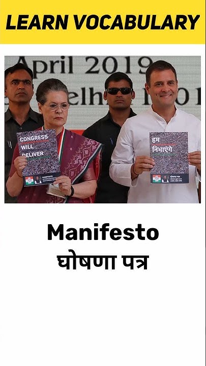 manifesto-meaning-in-hindi-learn-vocabulary-shorts-youtube