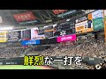 福岡ソフトバンクホークス 山川穂高 選手応援歌 福岡ソフトバンクホークス 山川穂高 選手応援歌