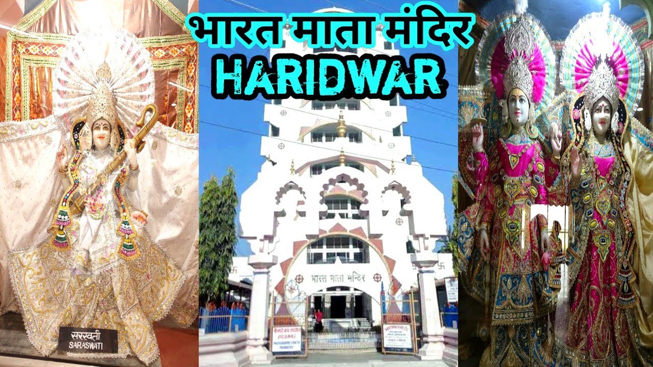 Bharat Mata Mandir Haridwar| भारत माता मंदिर हरिद्वार | Complete ...