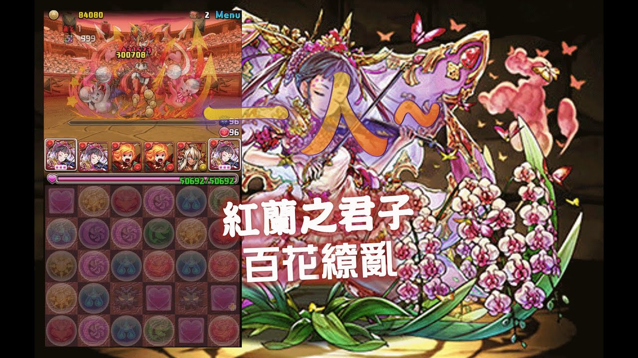 パズドラ ここでもシャンメイ強い 極限降臨ラッシュのクリアきたあああああああああああああああああああああ ｋｅｎのページ パズドラの最新情報 速報 攻略