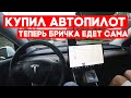 Пожертвование в Церковь Святого Илона -$2185.  Первый дальняк Tesla Model Y.