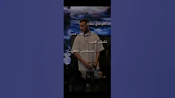 ماذا قال سيلاوي الى امه 