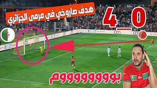 شاهد وتمتع 🤣🇲🇦 هدف عالمي للمنتخب المغربي النسوي في شباك المنتخب الجزائري 🇩🇿