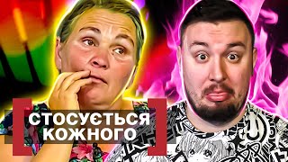 Касается каждого ► Чужие ценности