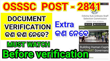 OSSSC Document Verification ରେ କଣ କଣ ନେବେ???#document#verification#ossscresults#combined#exam2022