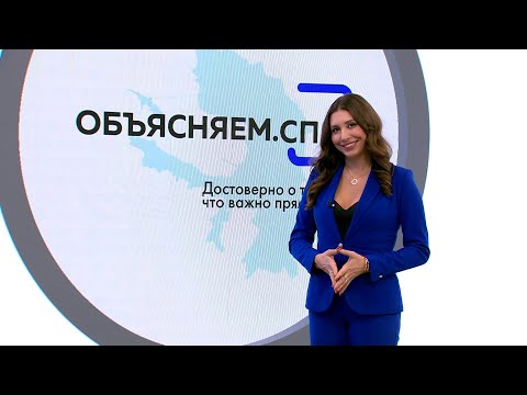 «Объясняем. СПб» 14 декабря