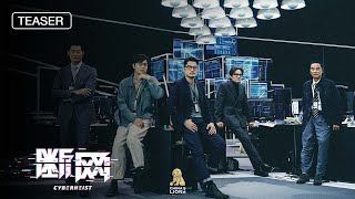 Cyber Heist Anz Teaser Trailer Coming Soon