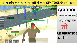 PUBG LITE NEW GFX TOOL FREE  ME ,🥳🥳😍