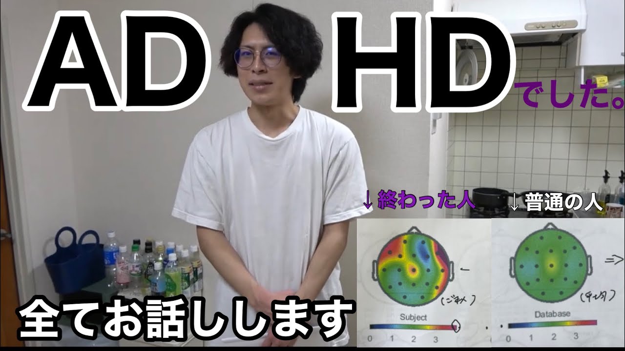 終わった人、ガチのADHD(発達障害)だったようです。