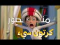 سلسلة التنمر إنطباعي عن منصور