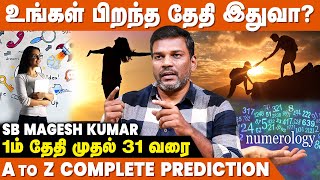 12 வயதுவரை குழந்தைகளுக்கு ஜாதகம் பார்க்காதீங்க.. | Date Of Birth Prediction | Numerology Birth Date