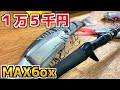 ビッグベイト入門者オススメ！値段と性能がおかしいバス釣りロッド！