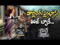 Radhe Shyam Teaser Review : Prabhas | Pooja Hegde | NTV ENT