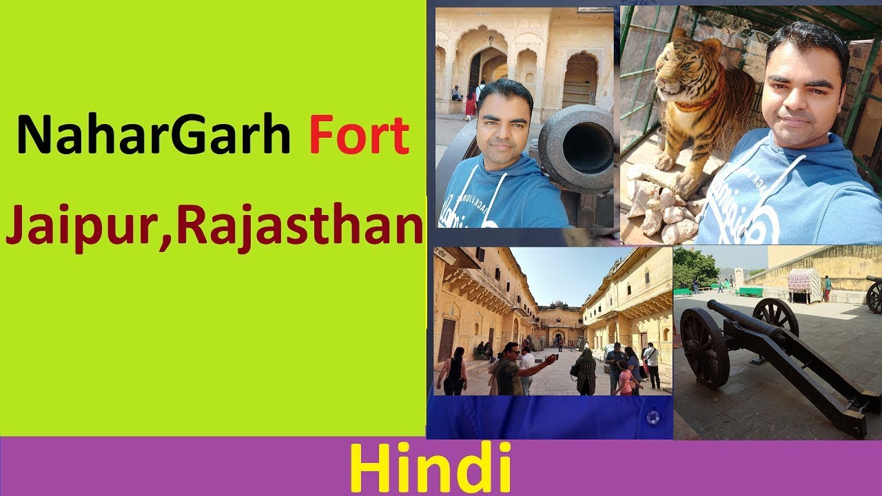 Nahargarh Fort Jaipur, Rajasthan- Complete Tour, Restaurants, Bhawan, Museum in Hindi