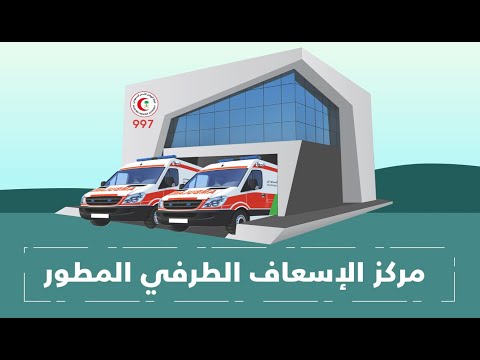 إنفو جرافيك مراكز إسعاف الهلال الأحمر السعودي  